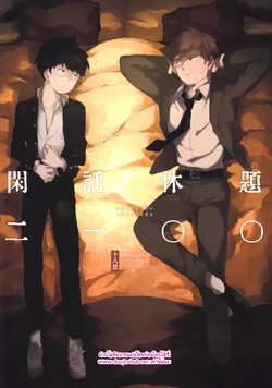 [Dakuhan (Nononono)] Kanwakyuudai 2100 (Mob Psycho 100) [Thai]