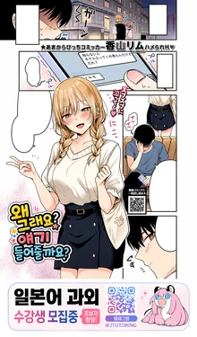 [Kayama Rim] Doshitan Hanashi Kikoka? | 왜 그래요? 얘기 들어줄까요? (COMIC BAVEL 2026-09) [Korean] [Digital]