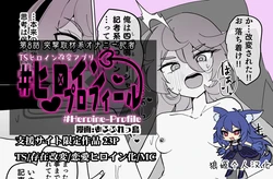 [Alfre-Tori] Heroine Profile⑧[Chinese] [狼姫个人汉化]