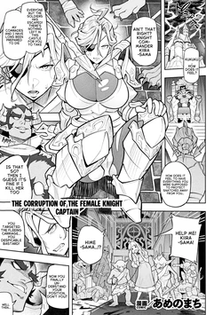 The Corruption of the Female Knight Captain [English]