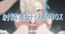 [蜂猫] 一之瀬 アスナ (ブルーアーカイブ)