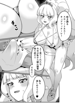 [ゴミ虫] キュアなにか１ (デリシャスパーティ♡プリキュア)