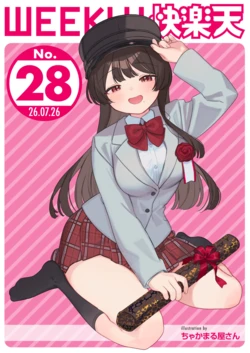 WEEKLY Kairakuten 2026 No.28