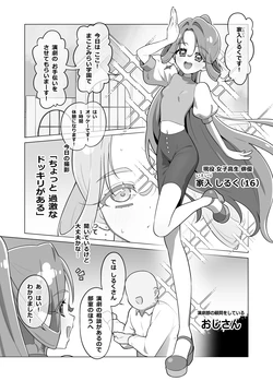 [たいらー] たんプリまんが④ (名探偵プリキュア!)
