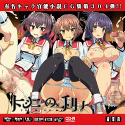 [KAMETHOD] 刀使ノ巫女 えっちイラスト集 (Toji No Miko) [AI Generated]