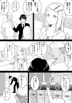 [Okiha] Rental Hiro (Gakuen IDOLM@STER)
