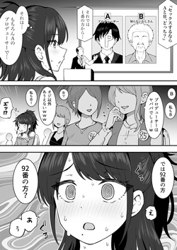 [Okiha] Douchou (THE iDOLM@STER: Shiny Colors)