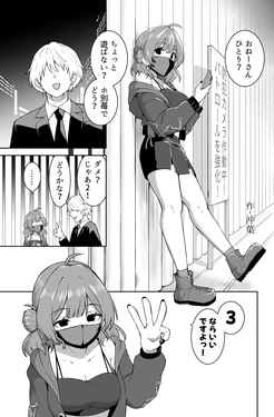 [Okiha] Tachinbo Ume (Gakuen IDOLM@STER)