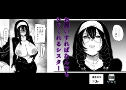 [Yayumi] Onegai Sureba Nandemo Shite Kureru Sister