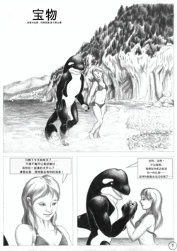 [Scale] The Treasure by Scale | 宝物  [Chinese]