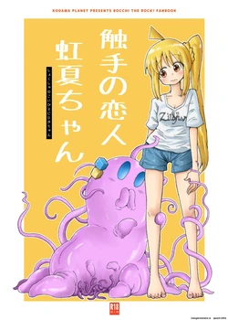 [Kodama Planet (Koda Masanov)] Shokushu no Koibito Nijika-chan (Bocchi the Rock!) [English] [SCANMTL] [Digital]