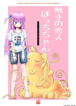 [Kodama Planet (Koda Masanov)] Shokushu no Koibito Bocchi-chan (Bocchi the Rock!) [English] [SCANMTL] [Digital]