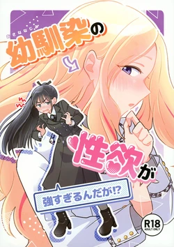 [Kemono Paradaisu (Tanukimaru)] Osananajimi no seiyoku ga tsuyosugiru ndaga!? (Gakuen IDOLM@STER)