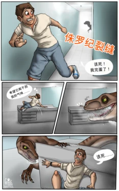 [Grasky] Jurassic Breach | 侏罗纪裂缝  [Chinese]