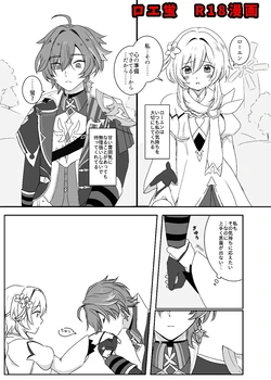 [Tamago] LoheHotaru Hatsu Ecchi (Genshin Impact)