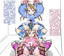 超能力姉妹、意識あるまま操られ、手コキ足コキぶっかけご奉仕【机翻自用】
