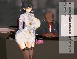 主动献身的爱宕1[Chinese][xx笑笑生个人机翻]