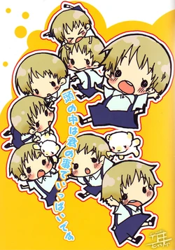 [RoomLeader (室長)] Atama no naka wa kimi no koto de ippai desu (Hetalia Axis Powers) [English]