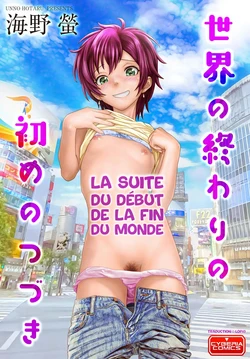 [Unno Hotaru] Sekai no Owari no Hajime no Tsuzuki | La Suite du Début de la Fin du Monde (Cyberia Maniacs Kyousei Haramase Project Vol. 10) [French] [Lopxi] [Digital]