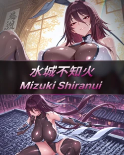 [Villain party] Mizuki Shiranui — Night Life of a Retired Taimanin [AI Generated]