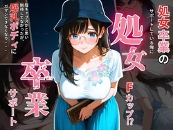 [ぷりん工房] 処女卒業させちゃいます [AI Generated]