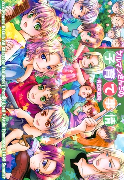 [Trompe L'oeil (Tokumasa Atuki)] German-san Chi no Kosodate Jijou - Aozora Kyoushitsu Hen - (Hetalia Axis Powers)