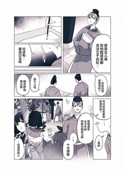 [Soborou] 私奔