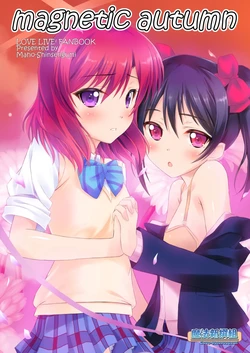 [Maho-Shinsengumi (Kouzuki Ichika)] magnetic autumn (Love Live!) [Digital][Chinese]