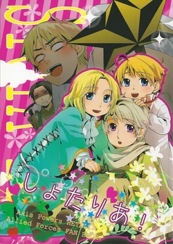 [Asaboshi (Gomano-Tempura)] Shotalia! (Hetalia Axis Powers)