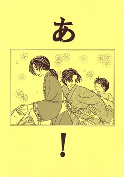 [Hatake no Niku (Mame Tsubu)] A! (Hetalia Axis Powers) [English]