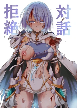 [Sugareya Shouten (Sugaleon)] Taiwa Kyozetsu (Shadowverse) [Chinese] [Digital]