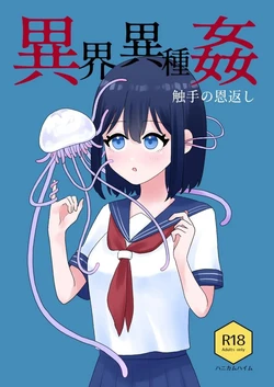 Ikai Ishukan ~Shokushu no Ongaeshi~ _ Otherworld Interspecies Sex ~The Tentacle Returns~