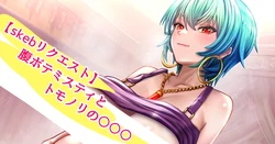 [宮鞍ハルト] 腹ボテミスティとトモノリの〇〇〇