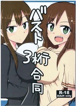 [Anthology]Bust size 3 digits
