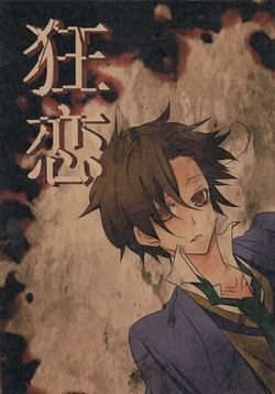 [mig (Mikaten)] Kyouren (Hetalia Axis Powers) [English]