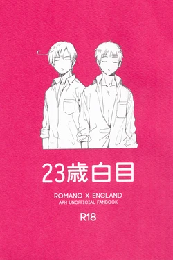 [Bed Sabaku (Gotou)] 23-sai Shirome (Hetalia Axis Powers) [English]