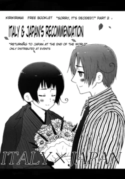 [Kirikirimai (Kiryu Maiko)] Inichi no Susume (Hetalia Axis Powers) [English]
