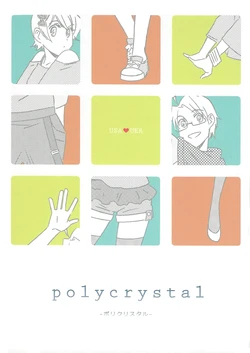 [70’s ice (Tokoko)] polycrystal (Hetalia Axis Powers)