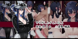 [Neko no Youchuu] やらかしたチェン２ 80p