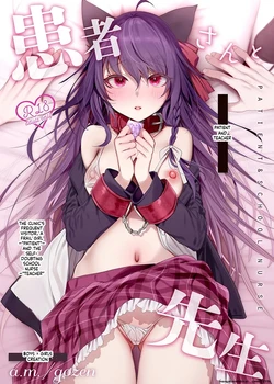 [a.m. (Gozen)] Kanja-san to Sensei [English] [SCANMTL] [Digital]