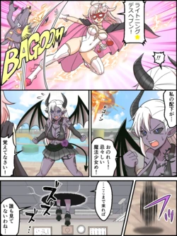 [Kutsugen Kanna] Succubus Onna Kanbu no Henshin Kaijo Scene