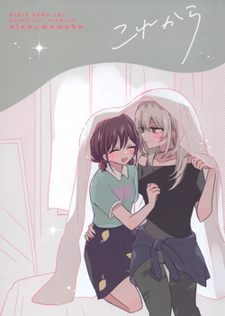 (Zenbu Buchikome. 8) [Hamu-chan Daisuki (Momi)] Kore Kara (Girls Band Cry)