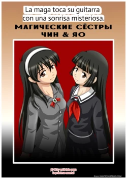 [CG17] The Magic Sisters 1-2  español