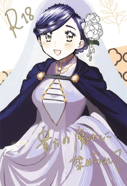 [Happy Shop (Happy Gikyoku)] Anata no Ｍaryoku ni some rarete (Honzuki no Gekokujou)