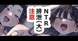 [cinnamon_long28] yaba(NTR) (Boku no Kokoro no Yabai Yatsu)