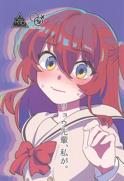(Kessoku Rock! 10) [Hakko Diode (Totobe)] Ryou-senpai, Watashi ga. (Bocchi the Rock!)