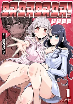 [Suzumaru Reiji] Dodododo! Chapter 1-15 [English]