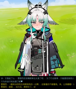 【诀的特别处理行动-下】 [AI Generated]