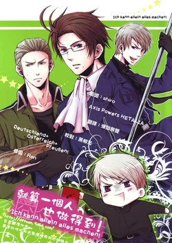 [cocca (Kokka)] Ich kann allein alles machen! Hitori de Dekiru Mon! (Hetalia Axis Powers) [English]