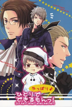 [cocca (Kokka)] Ich kann allein alles machen! Yappari ♪ Hitori de Dekiru Mon! (Hetalia Axis Powers)